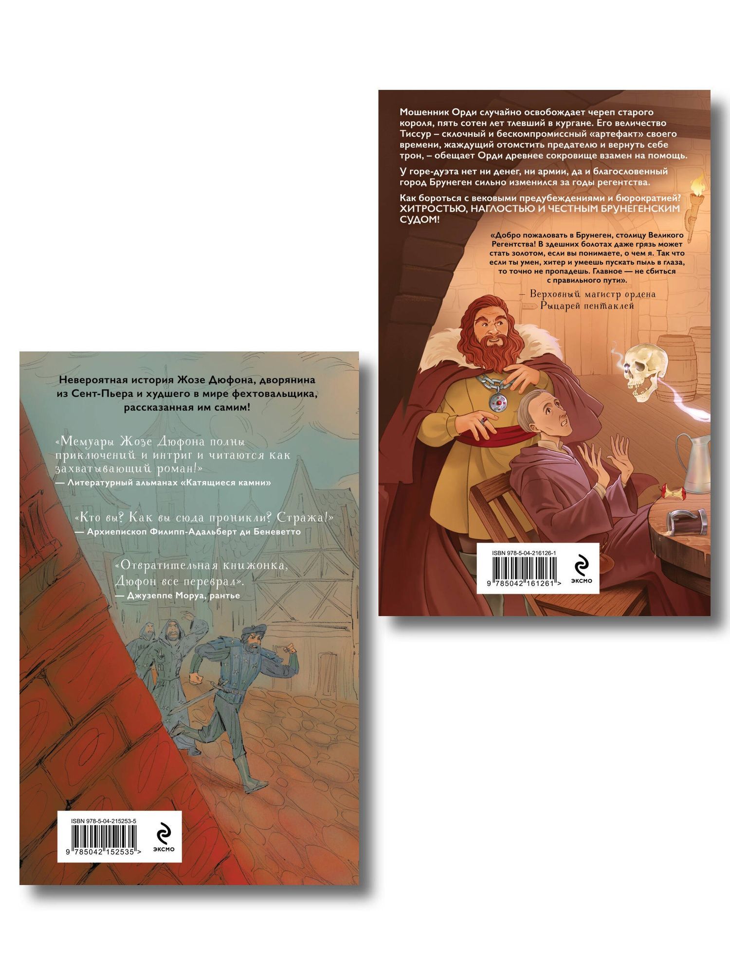 Юрий Силоч: Комплект из 2-х книг: Рыцарь пентаклей + Деревянная шпага