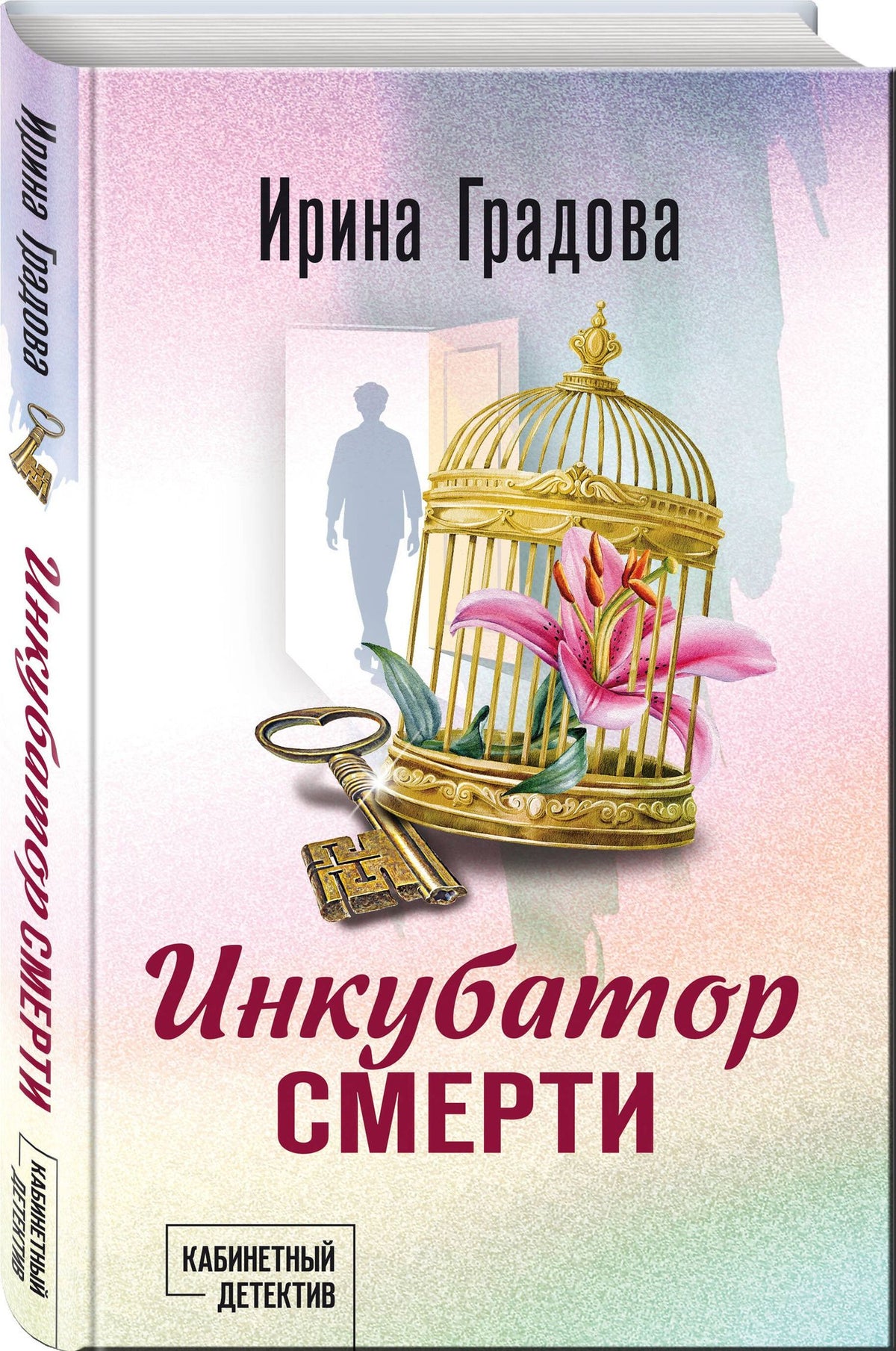 Ирина Градова: Инкубатор смерти