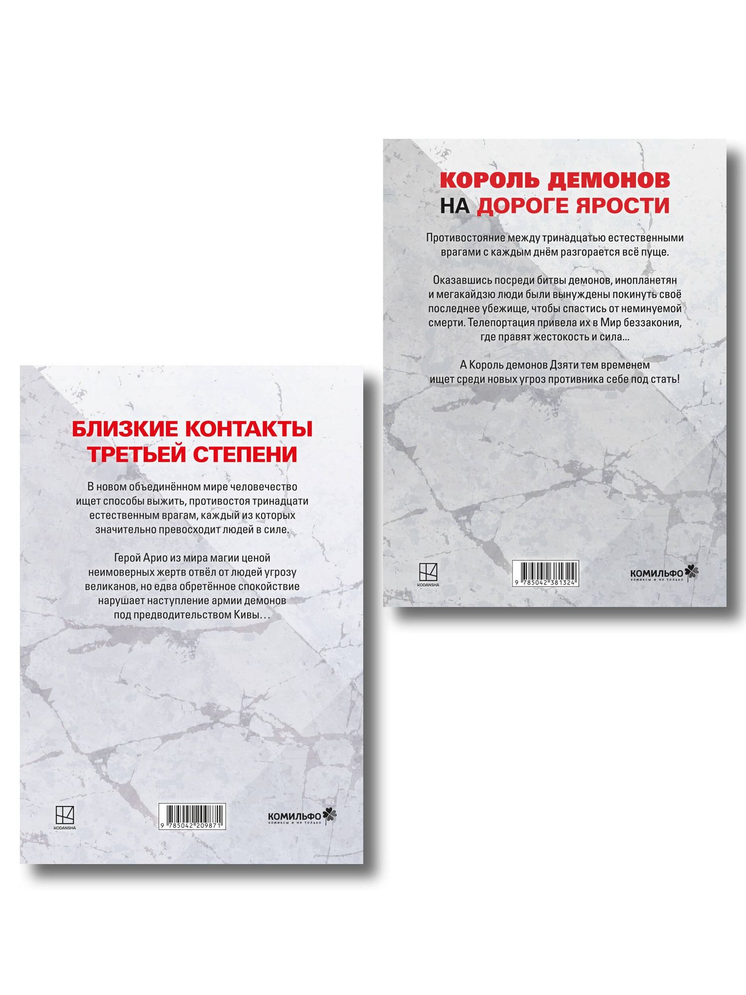 One: Versus. Замес. Том 3, 4 (Противостояние). Манга + стикерпак