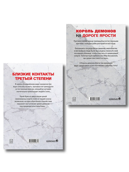 One: Versus. Замес. Том 3, 4 (Противостояние). Манга + стикерпак