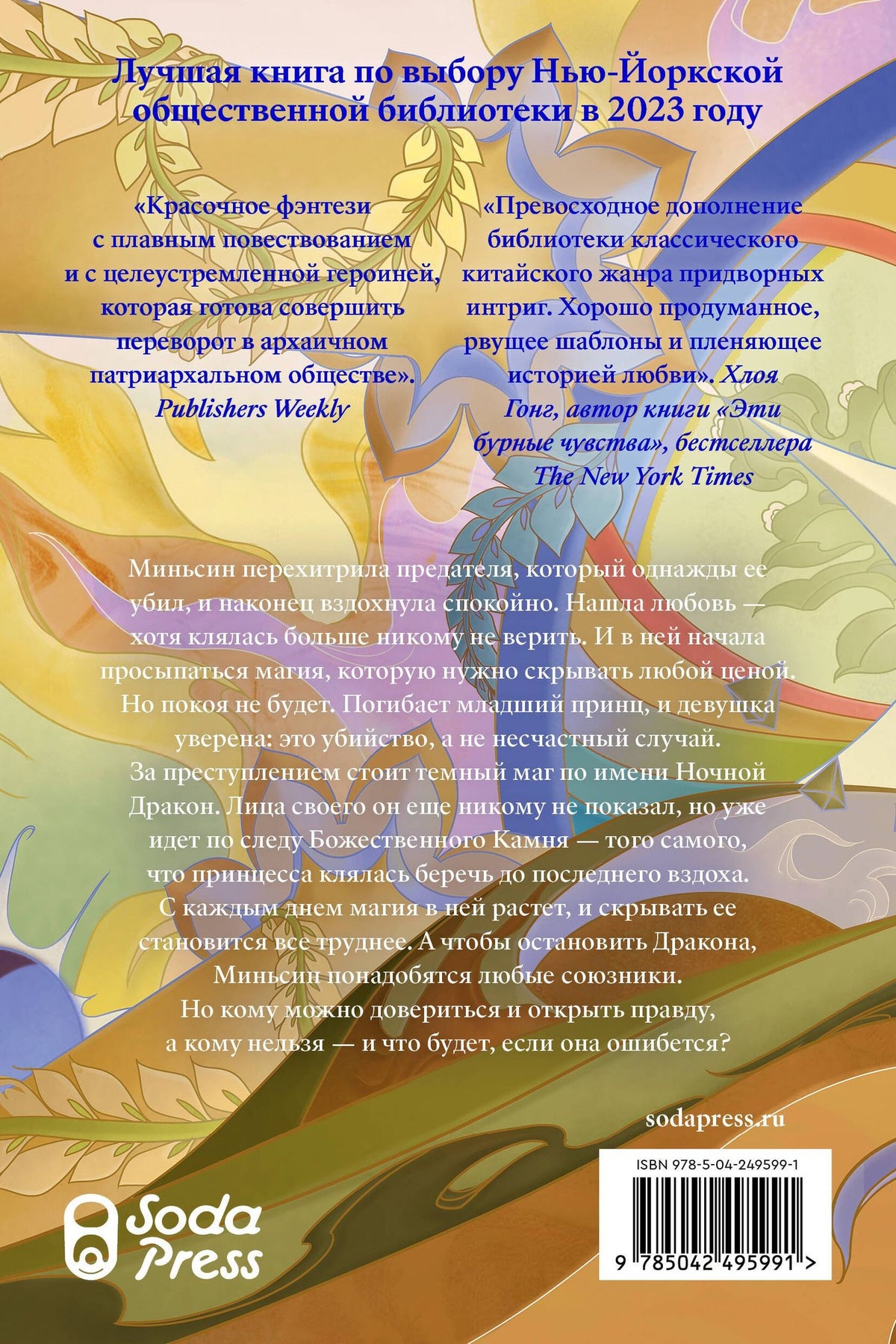 Кейт Ченли: Горячий дух. Книга 2