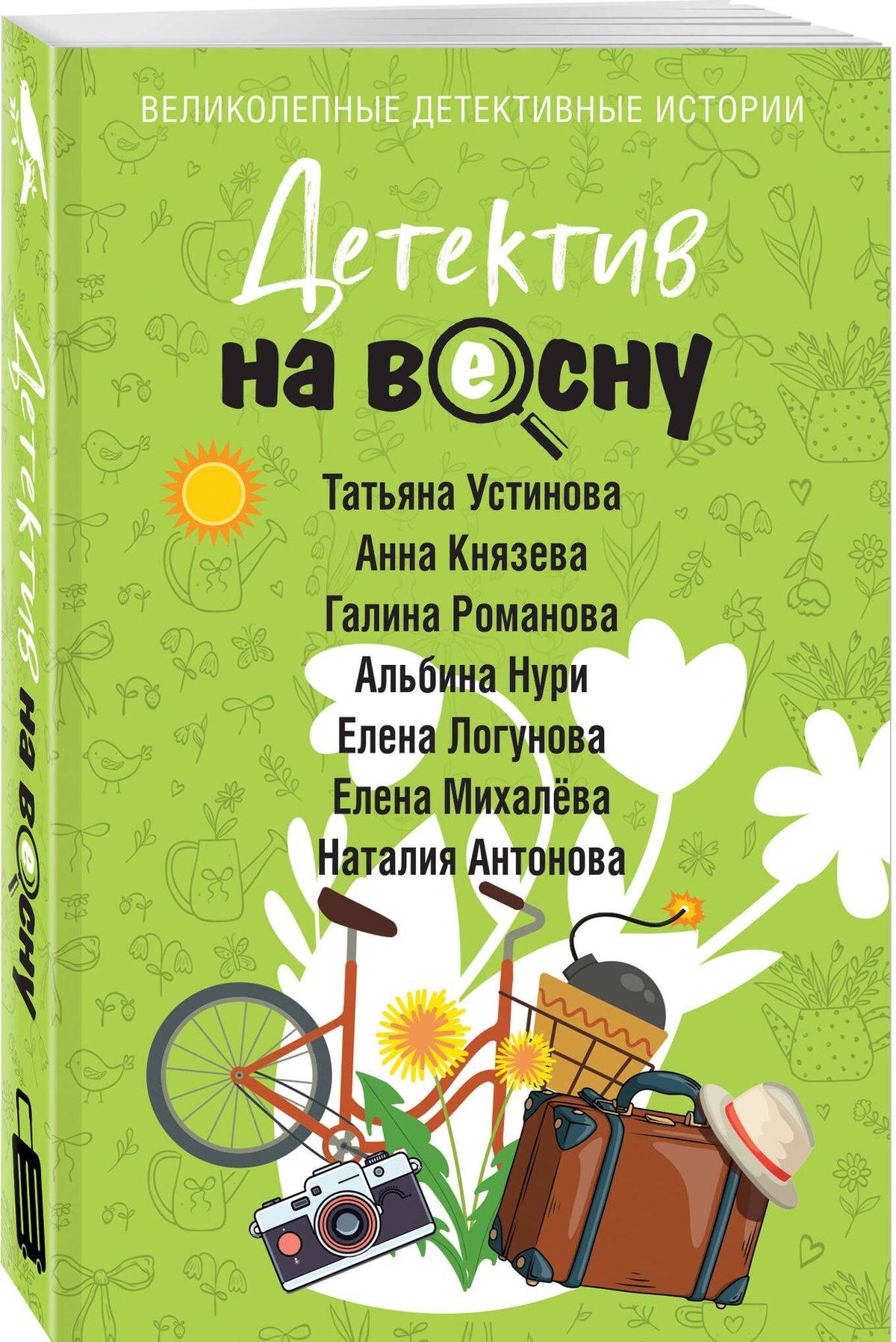 Евгения Михайлова: Комплект из 4-х книг: Детектив на лето + Детектив к осени + Детектив к зиме + Детектив на весну