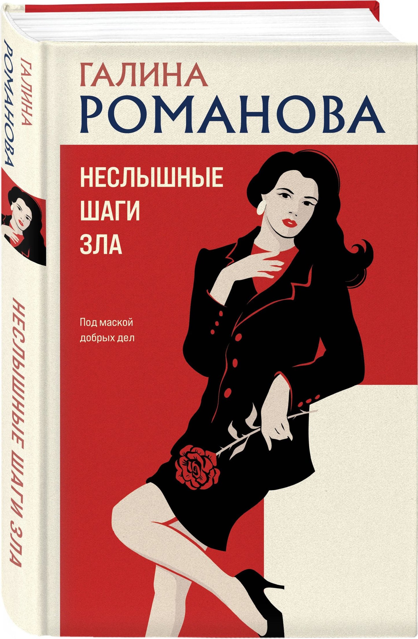 Галина Романова: Комплект из 3-х книг: Возмездие по плану совпадений + Неслышные шаги зла + Герои старого кино