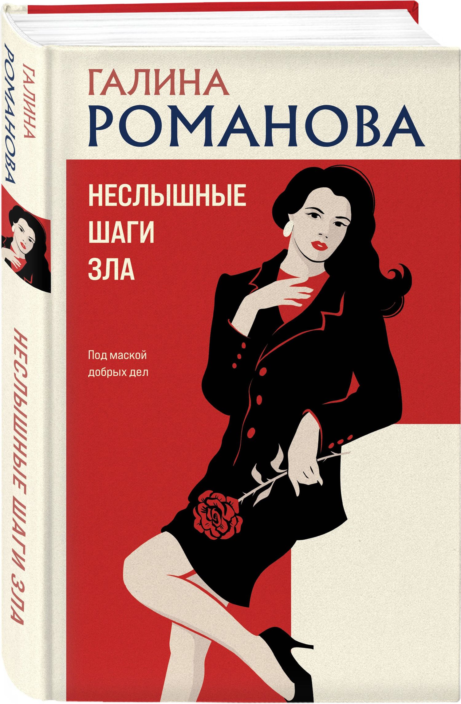 Галина Романова: Комплект из 3-х книг: Возмездие по плану совпадений + Неслышные шаги зла + Герои старого кино