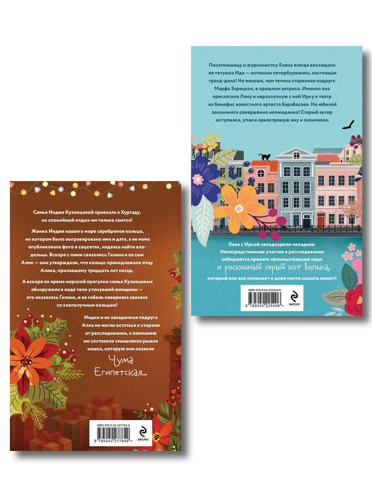 Елена Логунова: Комплект из 2-х книг: Дилемма Золушки + Секрет Аладдина