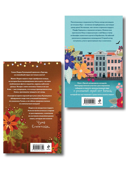 Елена Логунова: Комплект из 2-х книг: Дилемма Золушки + Секрет Аладдина