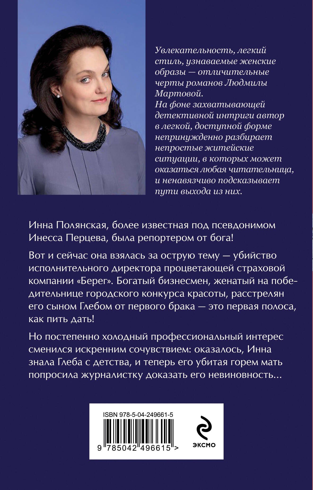 Людмила Зарецкая: Визитка злой волшебницы