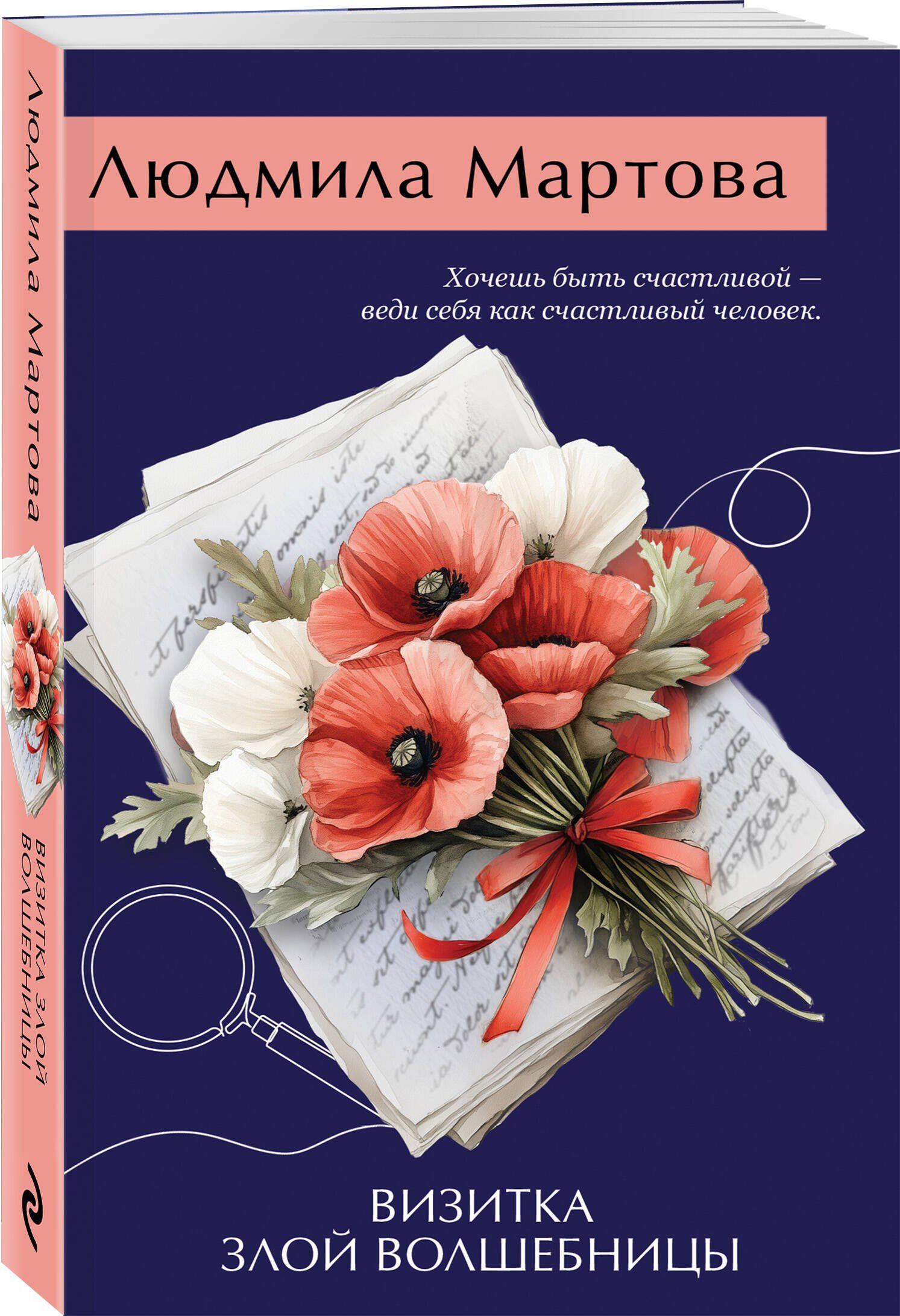 Людмила Зарецкая: Визитка злой волшебницы