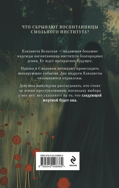 Елена Михалева: Безупречные создания
