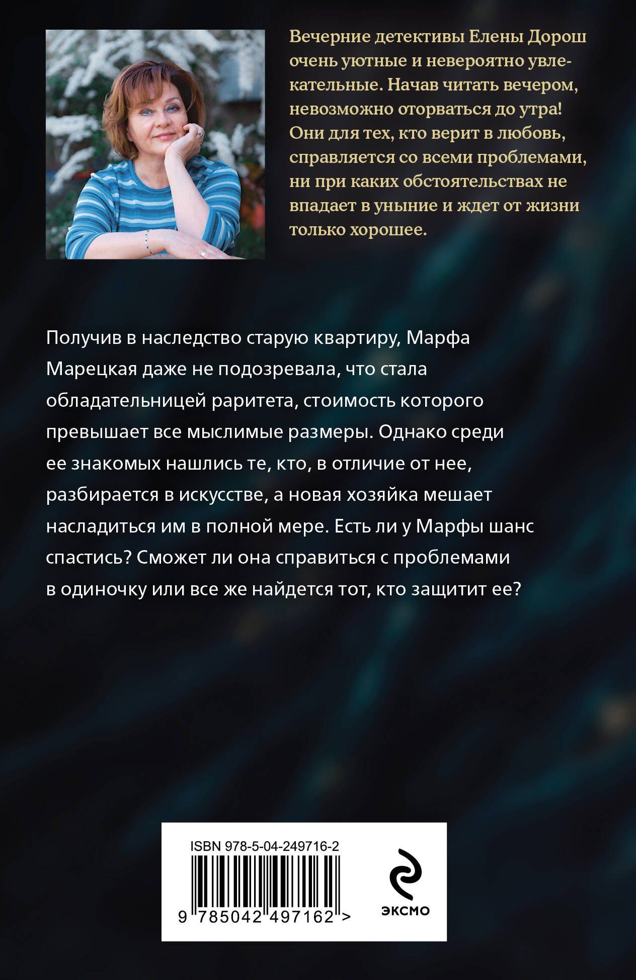 Елена Дорош: Пруд с золотыми рыбками