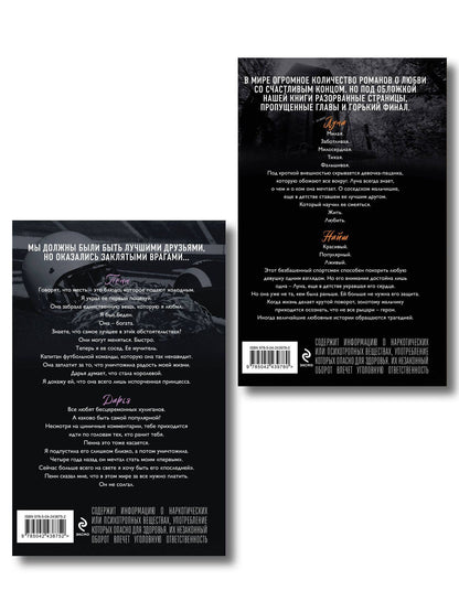 Л.Дж. Шэн: Комплект из 2-х книг: Школа Всех Святых. Нежное безумие (#1) + Школа Всех Святых. Сломленный рыцарь (#2)