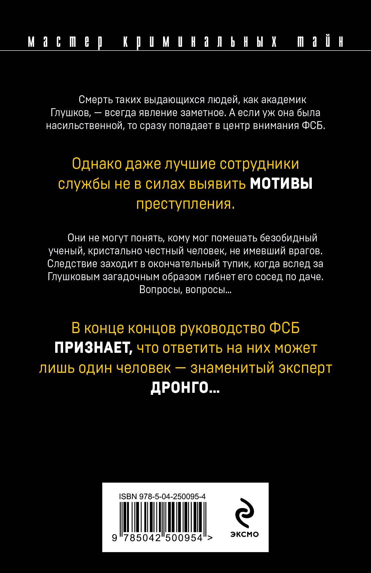Чингиз Абдуллаев: Окончательный диагноз