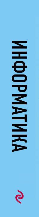 Наталья Авакян: Информатика
