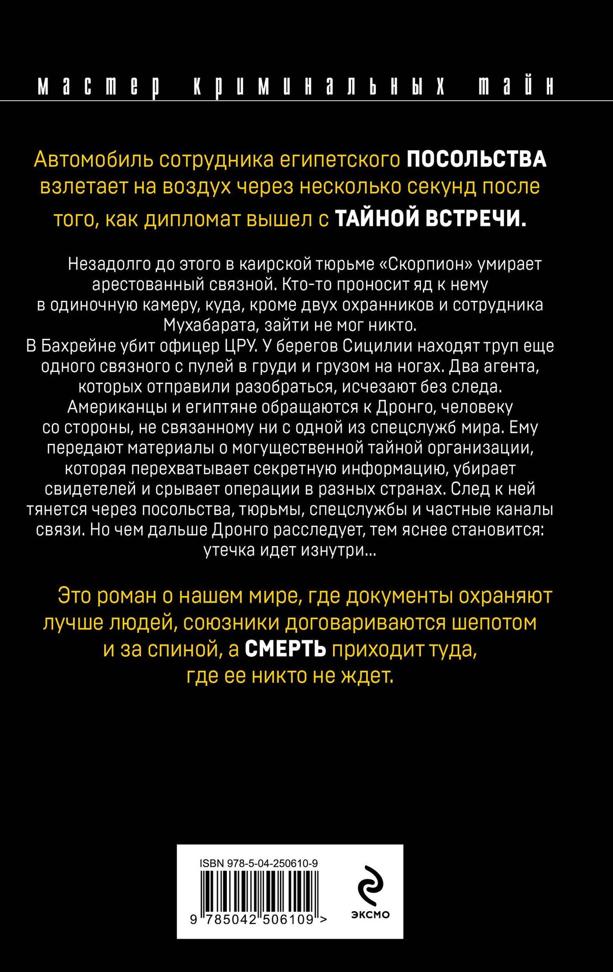 Чингиз Абдуллаев: Парадоксы ненависти