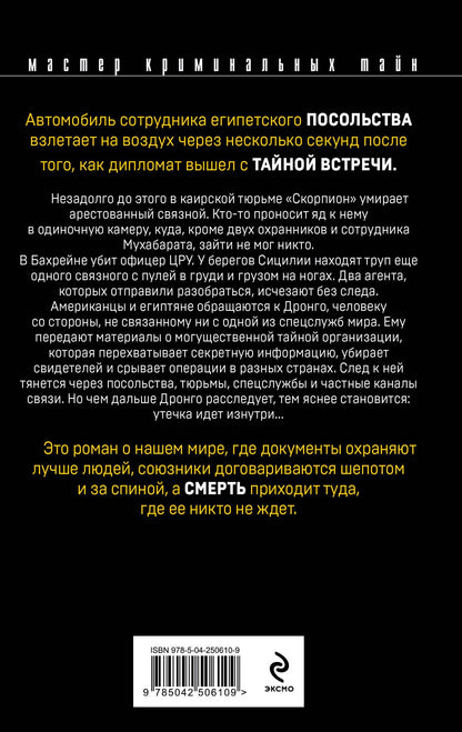 Чингиз Абдуллаев: Парадоксы ненависти