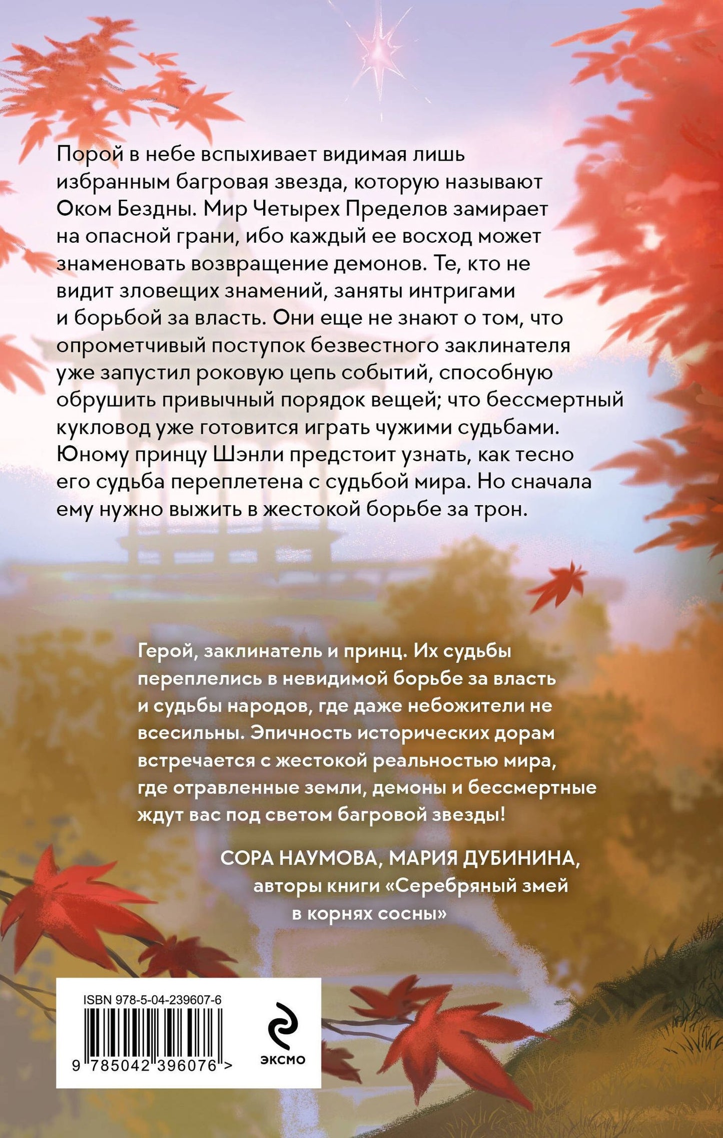 Шаньхэ Бай: Когда погаснут все огни + открытки