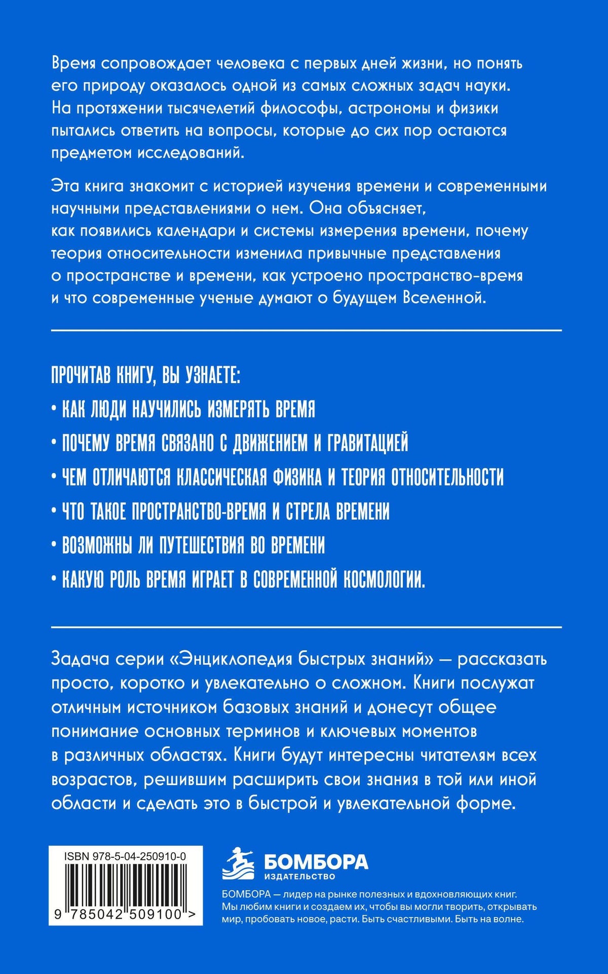 Теория времени. Для тех, кто хочет все успеть