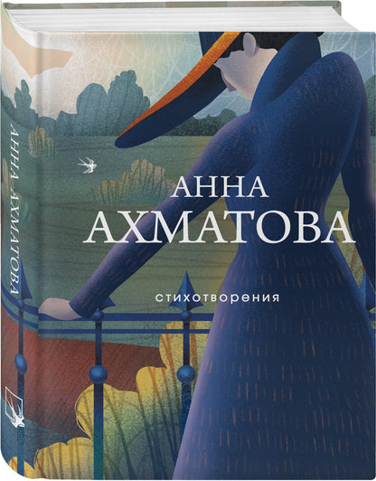Марина Цветаева: Комплект Женская лирика Серебряного века (из 2-х книг Ахматова и Цветаева)