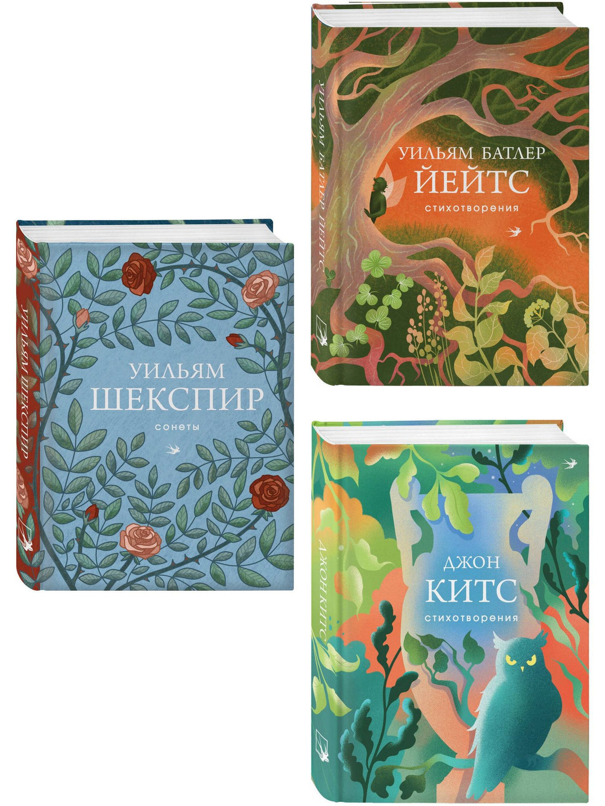 Джон Китс: Комплект Три века английской поэзии (из 3-х книг Сонеты, Стихотворения Китс, Йейтс)