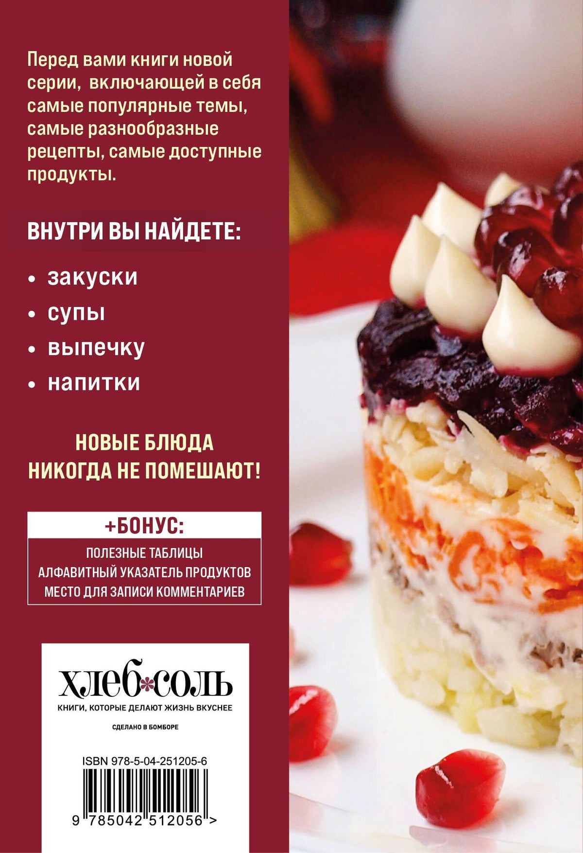 100 рецептов. Праздничные блюда