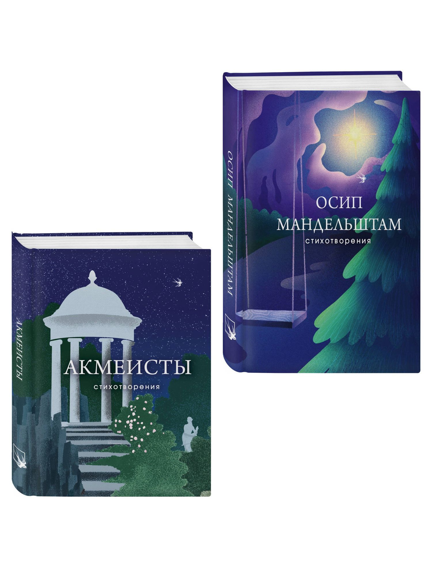 Осип Мандельштам: Комплект Голоса акмеизма (из 2-х книг Акмеисты. Стихотворения и Мандельштам)