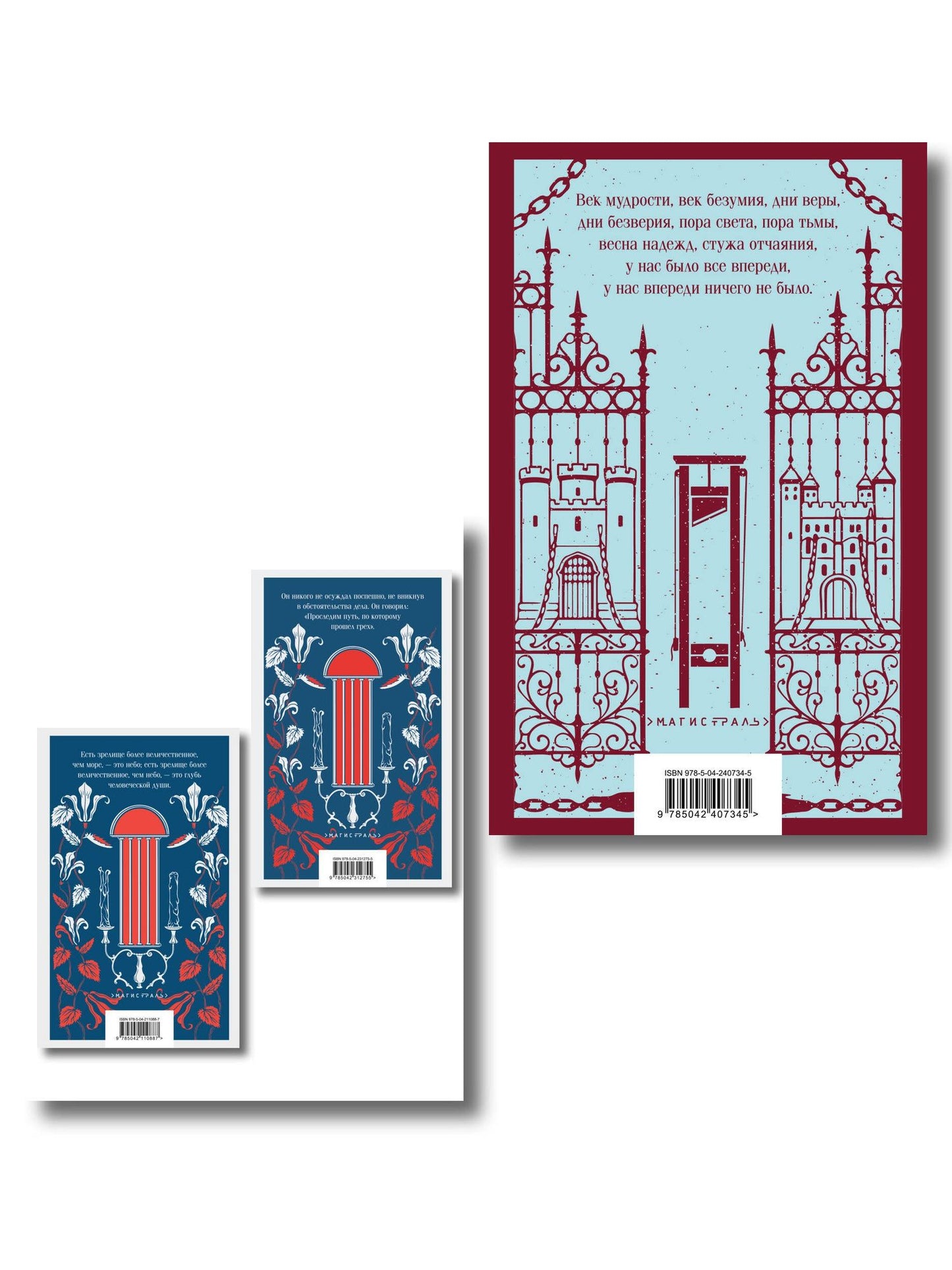 Набор Классика скоро в кино (комплект из 2 книг: "Отверженные" Гюго и "Повесть о двух городах" Диккенса )
