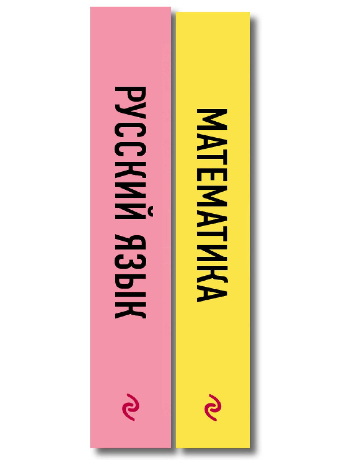Комплект. Математика и Русский язык. Шпаргалка ОГЭ, ЕГЭ, ВПР