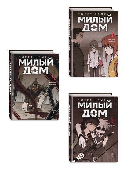 Ким Карнби: Комплект Sweet Home. Милый дом. Том 4-6 с бонусом