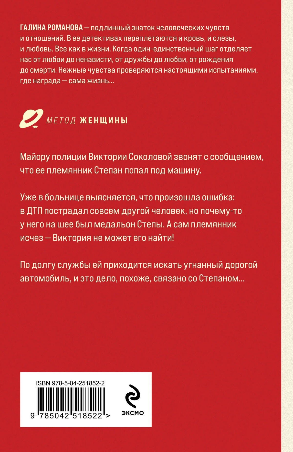 Галина Романова: Герои старого кино