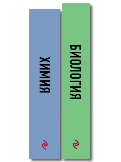 Комплект. Биология и Химия Шпаргалка ОГЭ, ЕГЭ, ВПР