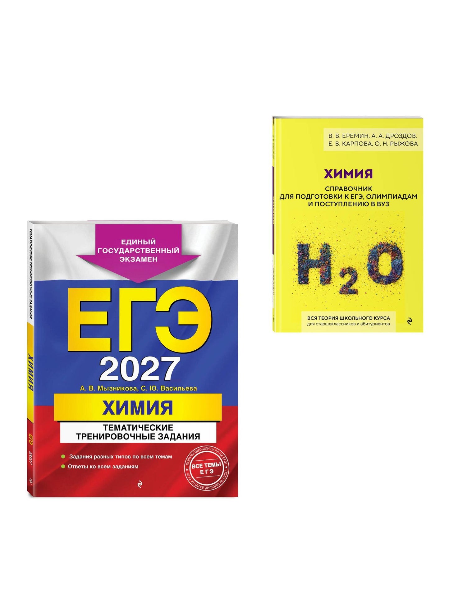 Комплект. ЕГЭ-2027. Химия: тематические задания + Химия. Справочник для подготовки к ЕГЭ