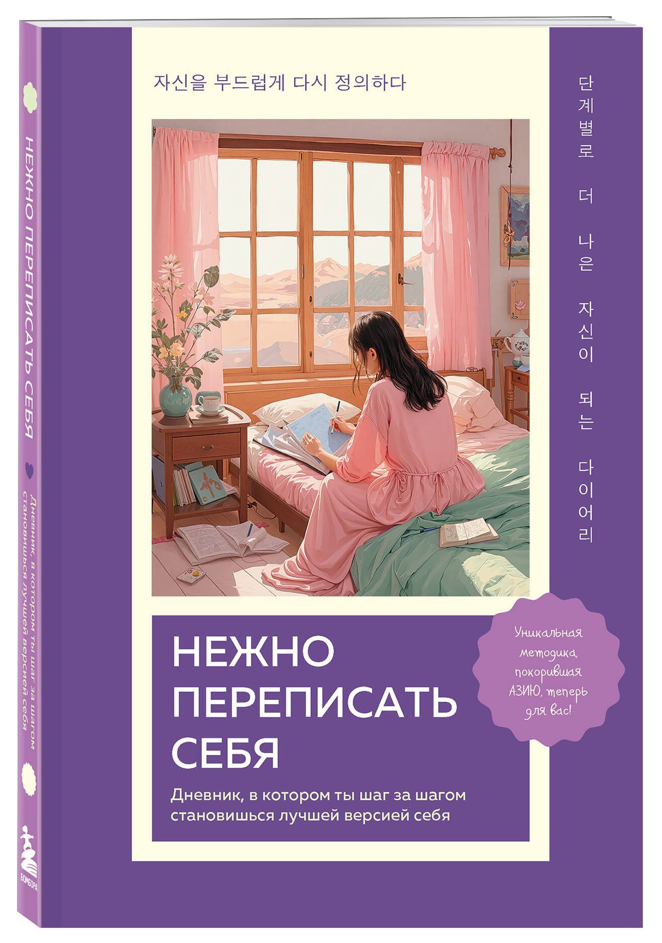 Поддержка, которая всегда рядом. Комплект из 3-х предметов (дневник, фразы для внутреннего ребёнка и метафорические открытки)