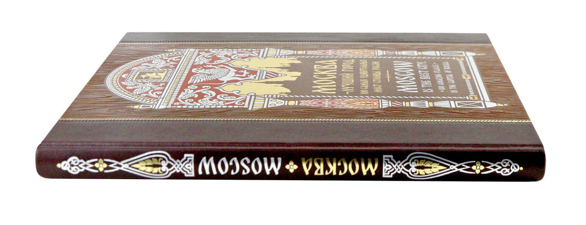 Москва — лучший город. 100 самых удивительных мест столицы России. Книга на русском и английском языках в коллекционном инкрустированном переплете ручной работы с красочным тиснением в русском стиле