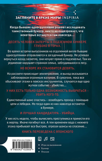 Лора Кейли: Герметичные триллеры. Комплект из 2-х книг с подарком (Взаперти, Девять лжецов)
