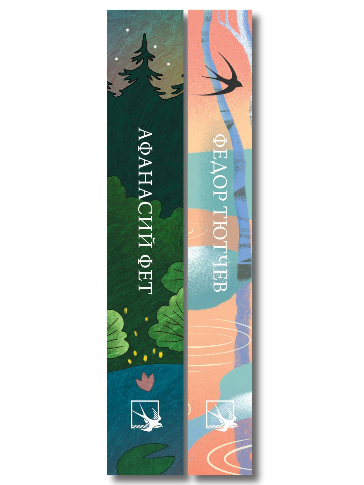 Комплект Русская лирика (из 2-х книг Тютчев и Фет)