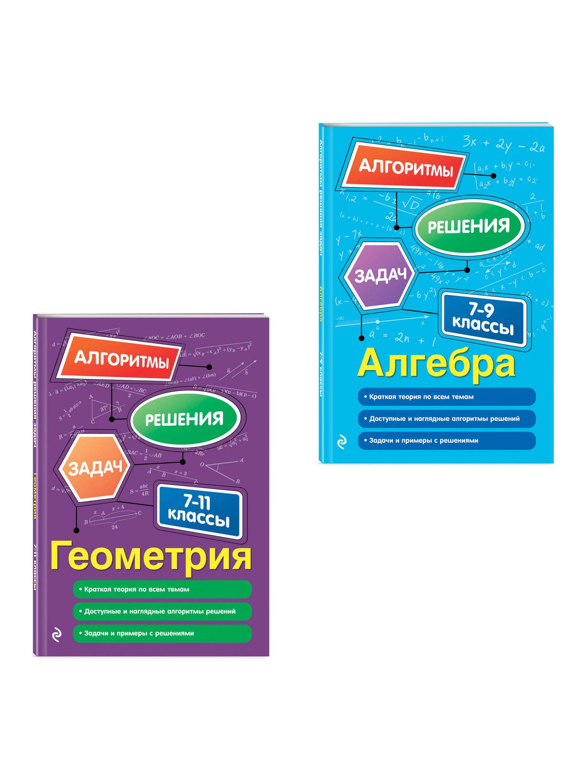Комплект. Алгебра и геометрия 7-11 класс