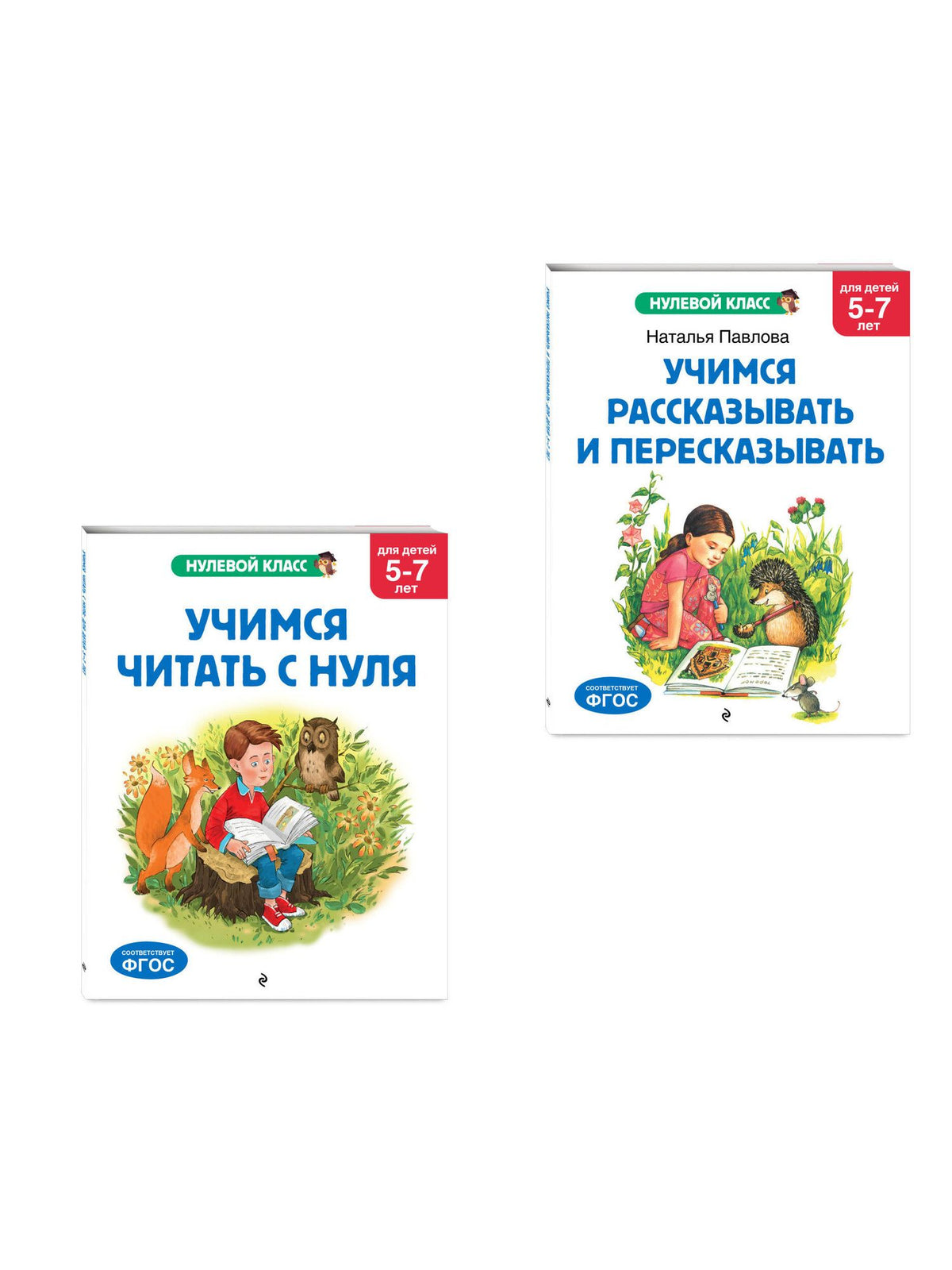 Комплект. Учимся читать. Учимся рассказывать и пересказывать