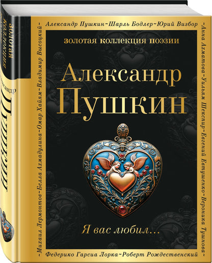 Комплект Два гения русской поэзии (из 2-х книг Пушкин и Лермонтов)