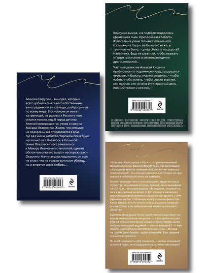 Татьяна Гармаш-Роффе: Комплект из 3-х книг: Призрак Канта + Королевская лилия + Вторая путеводная звезда