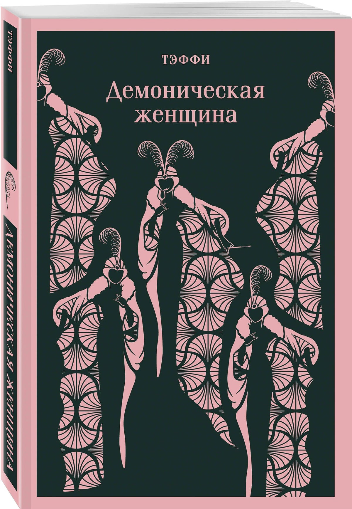 Нина Петровская: Проза Серебряного века (набор из 5 книг)