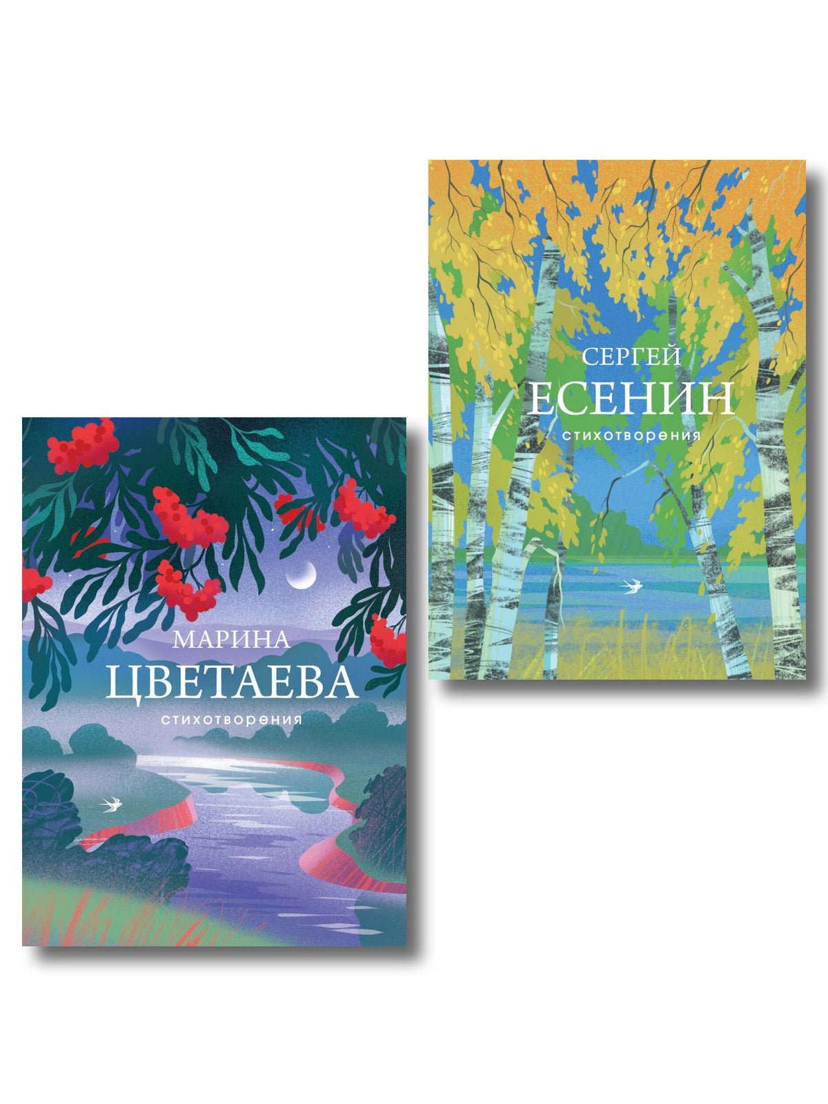 Комплект Сердце поэта (из 2-х книг Есенин и Цветаева)