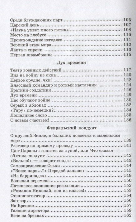 Лев Кассиль: Кондуит и Швамбрания