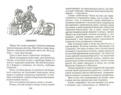 Катаев Петрович: Сказки и рассказы