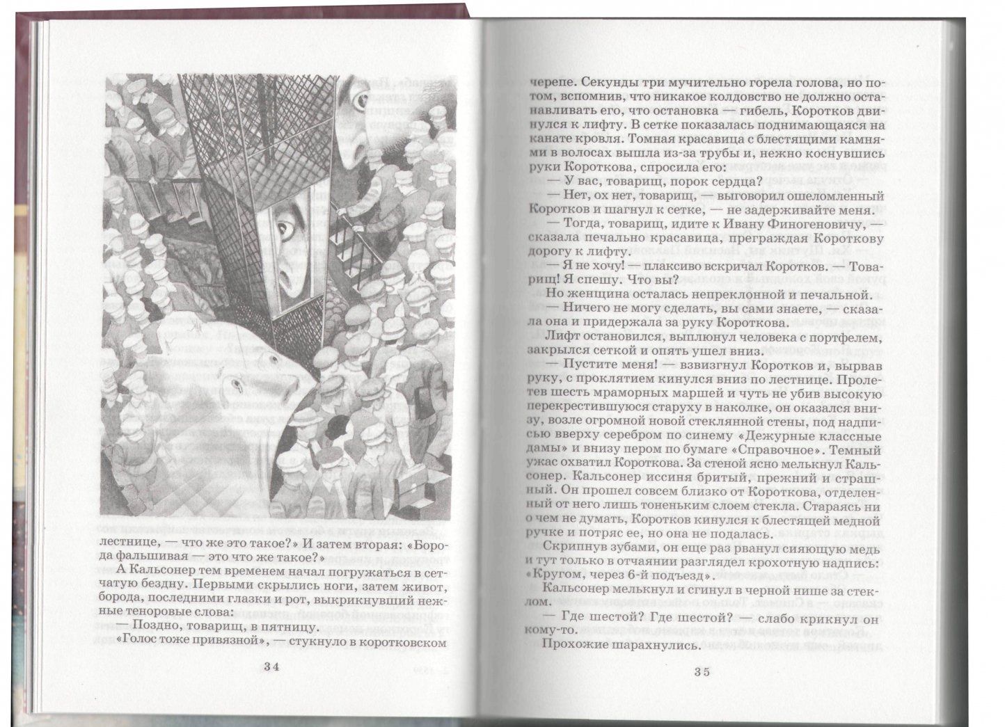 Булгаков Афанасьевич: Собачье сердце. Повести и рассказы