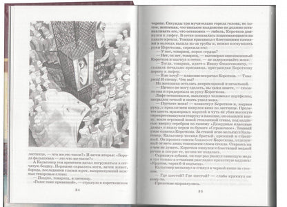 Булгаков Афанасьевич: Собачье сердце. Повести и рассказы