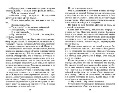 Юрий Яковлев: Рассказы и повести