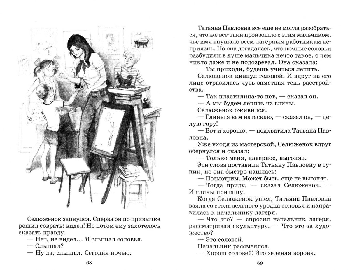 Юрий Яковлев: Рассказы и повести