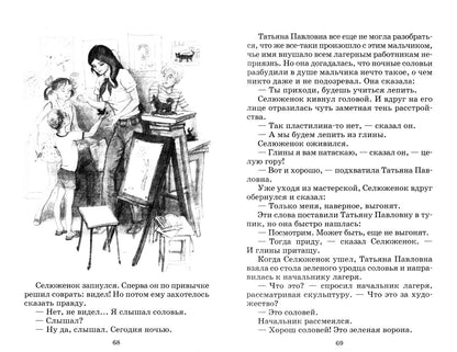 Юрий Яковлев: Рассказы и повести