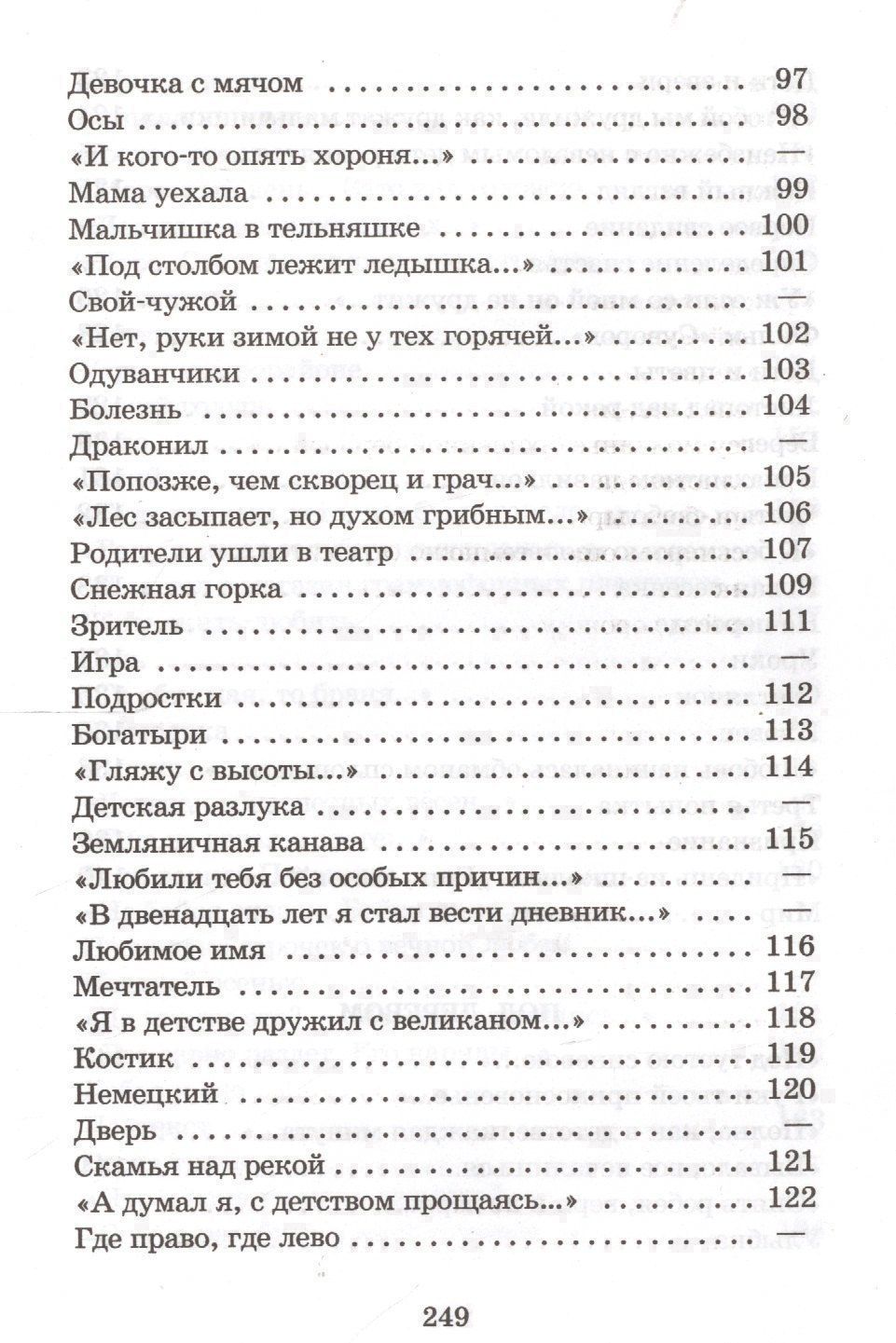 Валентин Берестов: Веселое лето