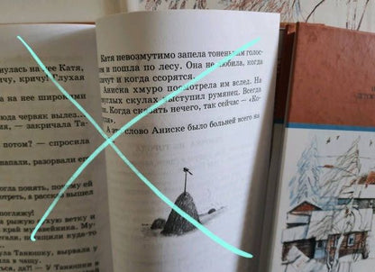 Любовь Воронкова: Девочка из города. Гуси-лебеди: повести